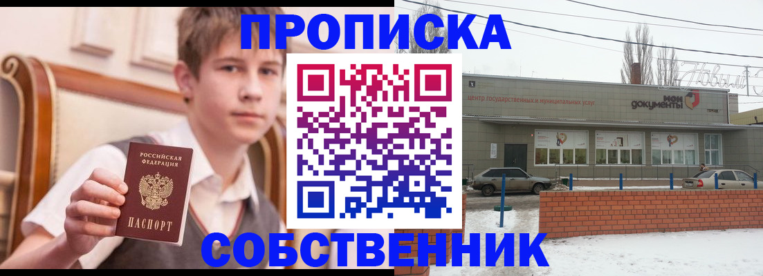временная регистрация гарантия в Черкесске