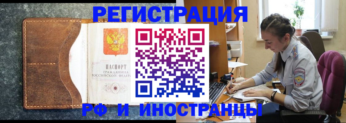 временная регистрация поиск в Черкесске