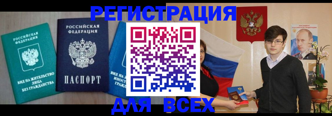 временная регистрация госуслуги в Черкесске